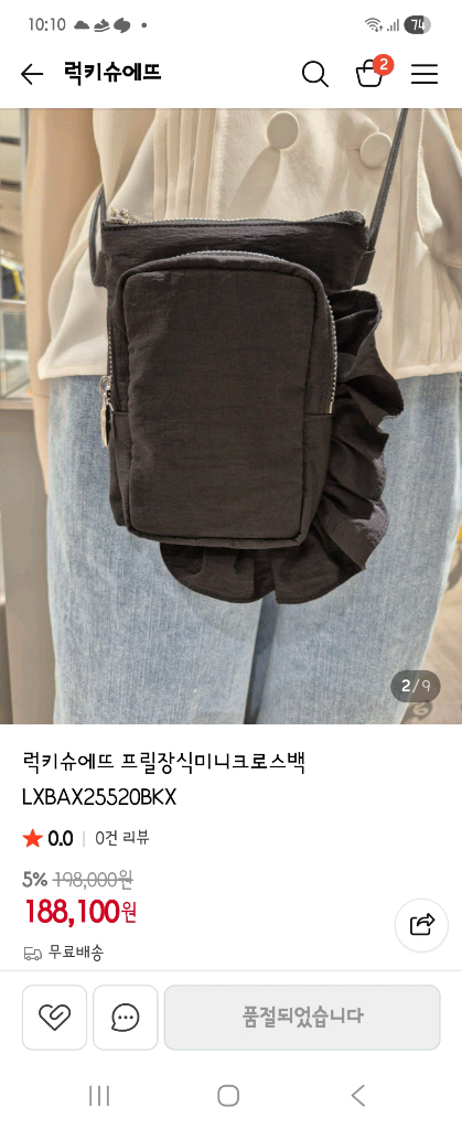 럭키슈에뜨 프릴장식미니크로스백 이미지