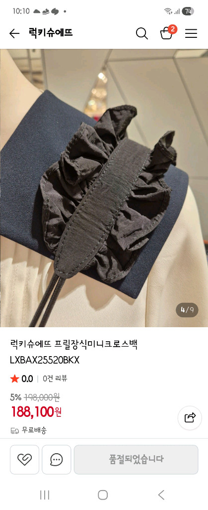 럭키슈에뜨 프릴장식미니크로스백 이미지