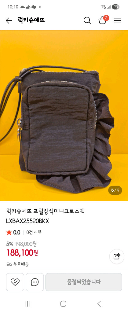 럭키슈에뜨 프릴장식미니크로스백 이미지