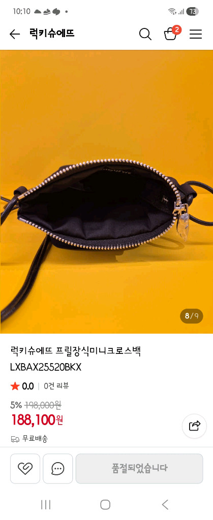 럭키슈에뜨 프릴장식미니크로스백 이미지