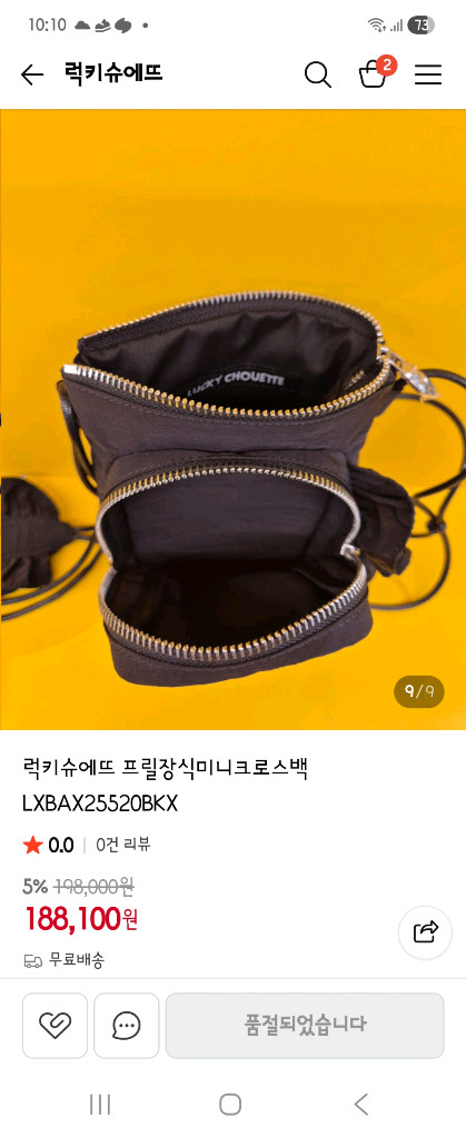 럭키슈에뜨 프릴장식미니크로스백 이미지