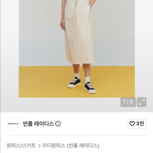 빈폴 레이디스 21년 바스락 반팔 원피스 하객룩 베이지 결혼식 스트링 이미지