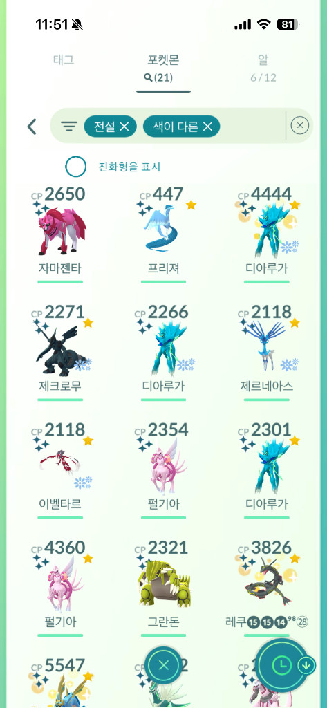 포켓몬고 판매 이미지