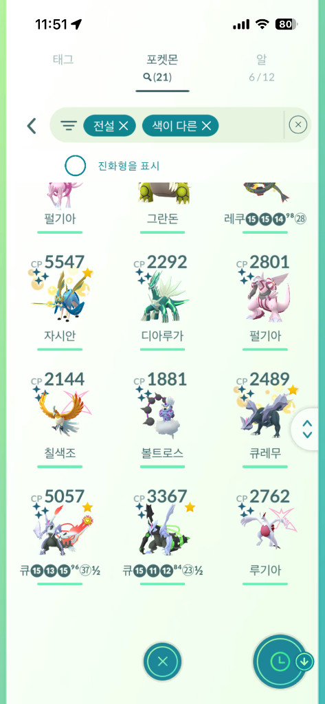 포켓몬고 판매 이미지