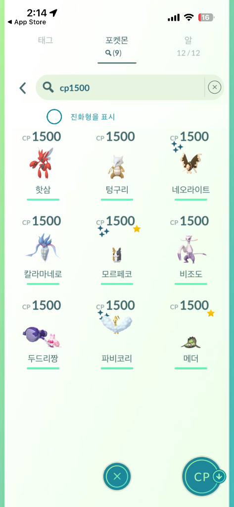 포켓몬고 판매 이미지