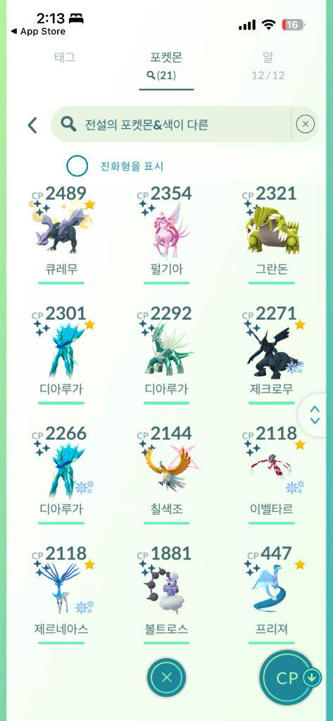 포켓몬고 판매 이미지