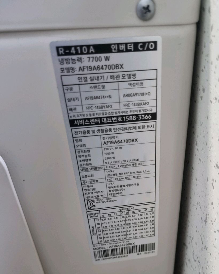 삼성 무풍 2in1 에어컨 19평+벽걸이 판매 이미지