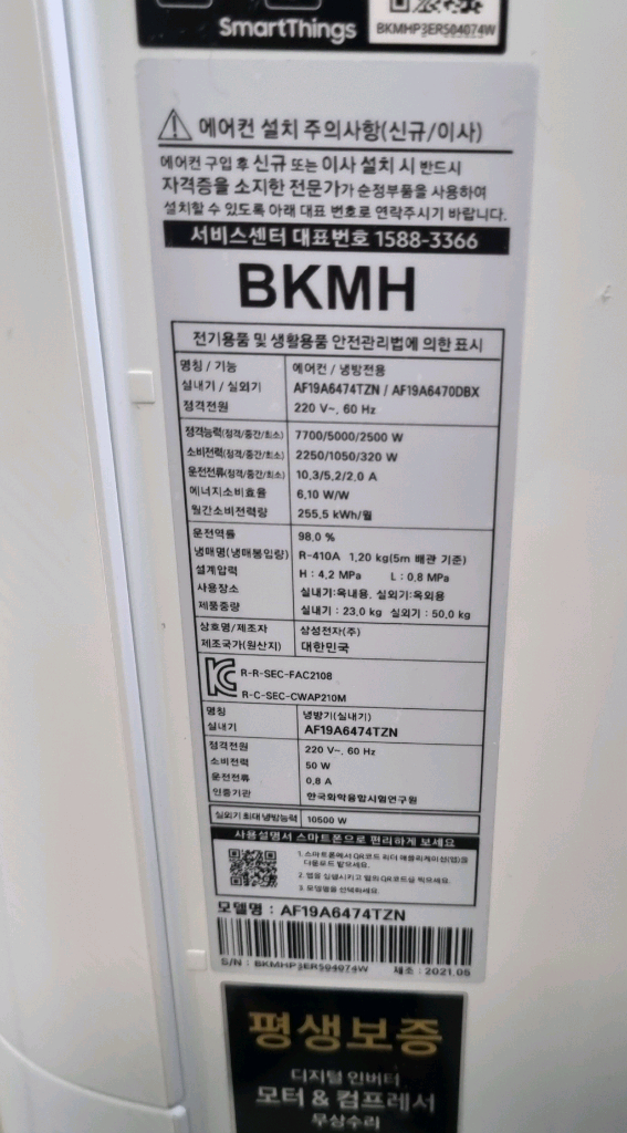 삼성 무풍 2in1 에어컨 19평+벽걸이 판매 이미지