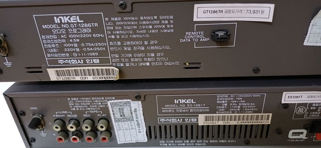 인켈오디오 프로그래머 GT-1286TR 앰프 ES-1281T 이미지