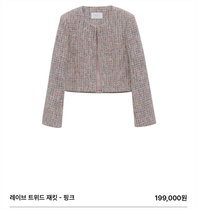 새상품) 프븏스PVCS 레이브 트위드 재킷 핑크 노카라크롭자켓하객룩출근룩 이미지