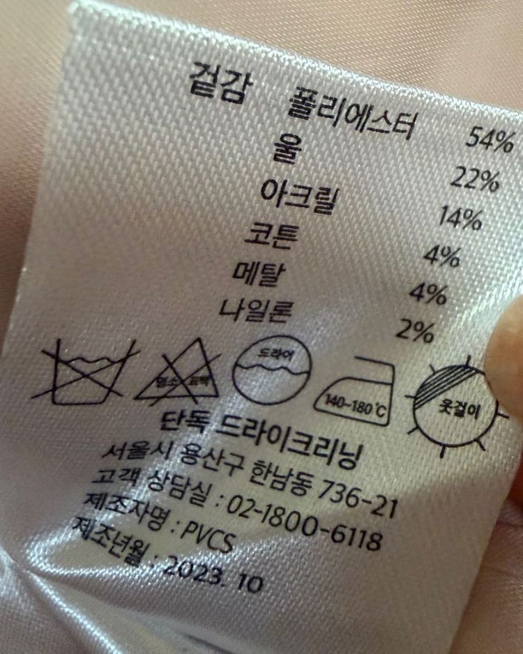 새상품) 프븏스PVCS 레이브 트위드 재킷 핑크 노카라크롭자켓하객룩출근룩 이미지