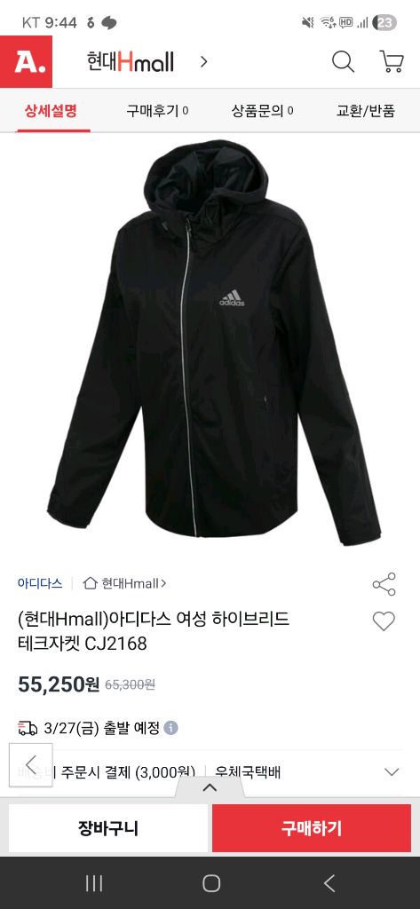 L,아디다스 하이브리드 테크 자켓 블랙 L,트레이닝,바람막이,후드집업,경량,아우터,운동복,러닝 이미지