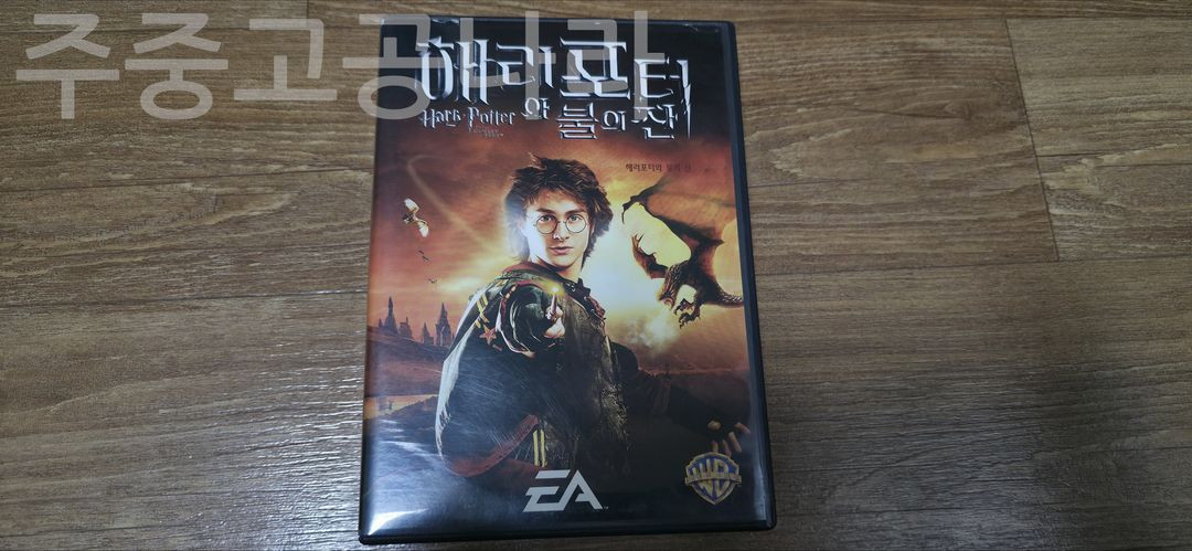 고전게임CD 해리포터와 불의 잔 이미지