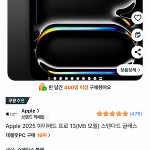 아이패드 프로 13 m5 미개봉 새상품 이미지