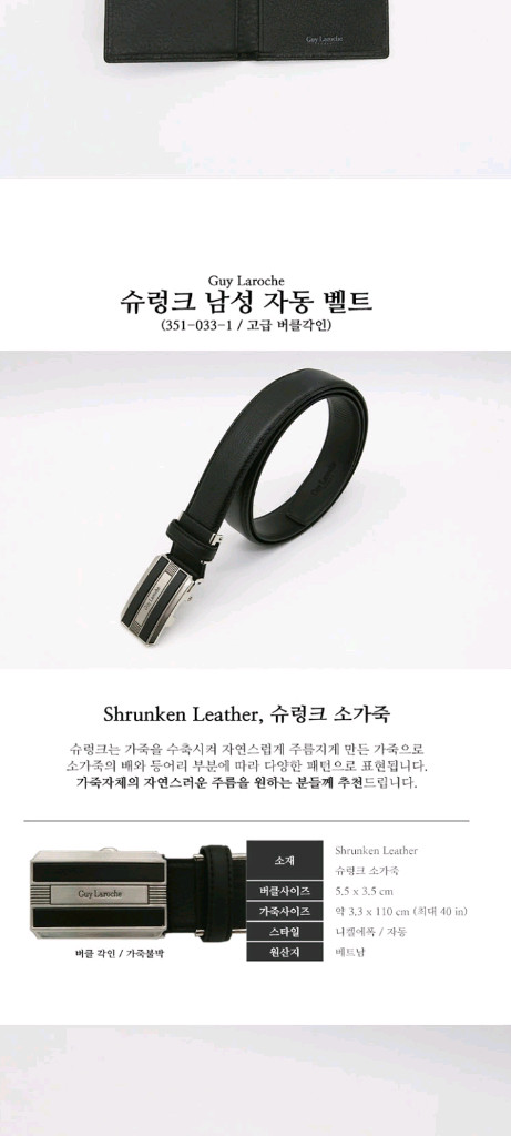 인기선물세트)남성 소가죽 반지갑.자동벨트 선물세트최저23만판매119000 이미지