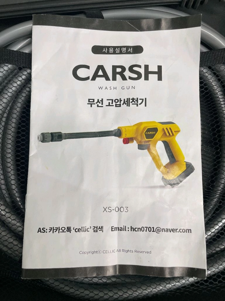 CARSH 무선 고압세척기 XS-003 풀세트( +추가 배터리)휴대용 고성능 세차 청소 텃밭 이미지