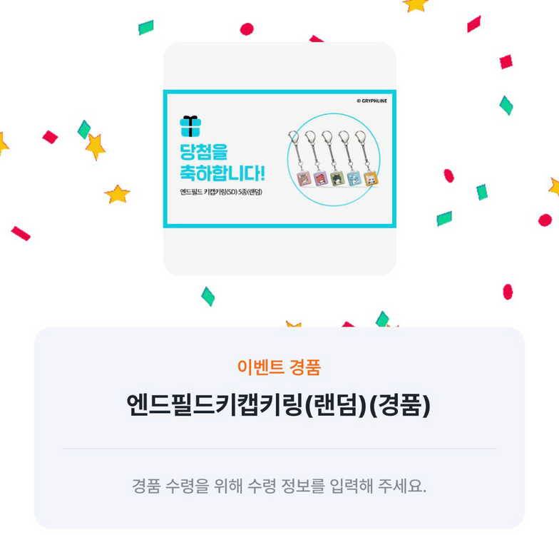 엔드필드 무드등 키캡키링 관리자증 클리어파일 인게임아이템 일괄 (28일 까지만 판매) 이미지
