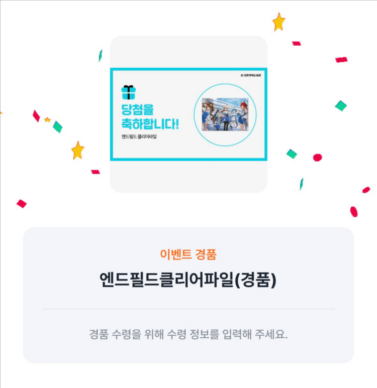 엔드필드 무드등 키캡키링 관리자증 클리어파일 인게임아이템 일괄 (28일 까지만 판매) 이미지