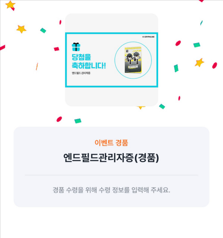 엔드필드 무드등 키캡키링 관리자증 클리어파일 인게임아이템 일괄 (28일 까지만 판매) 이미지