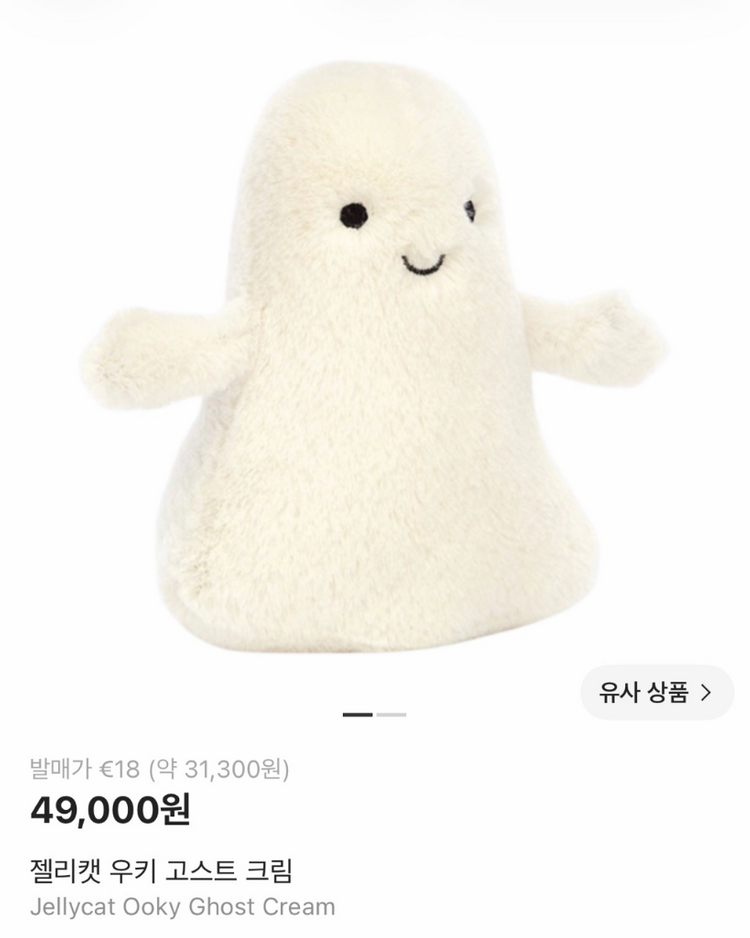 젤리캣 우키 고스트 이미지