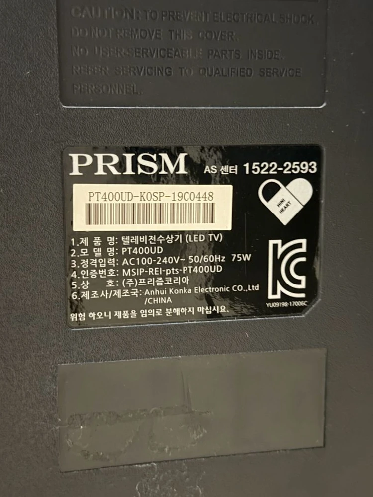 프리즘 PT400UD 40인치 UHD TV 이미지