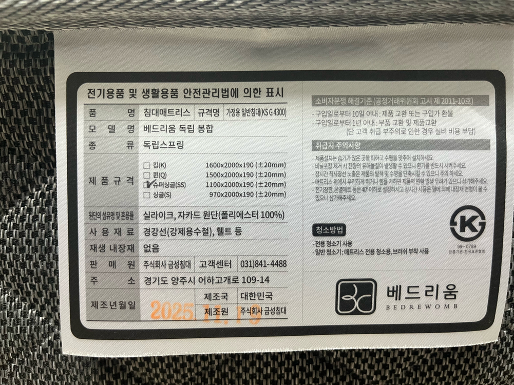 베드리움 파인드 LED 서랍형침대(SS) 팝니다. 이미지