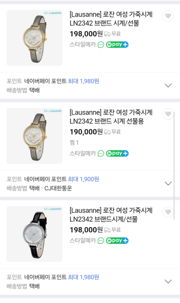 로잔 여성 골드 가죽 시계 신상(미개봉 새상품) 이미지