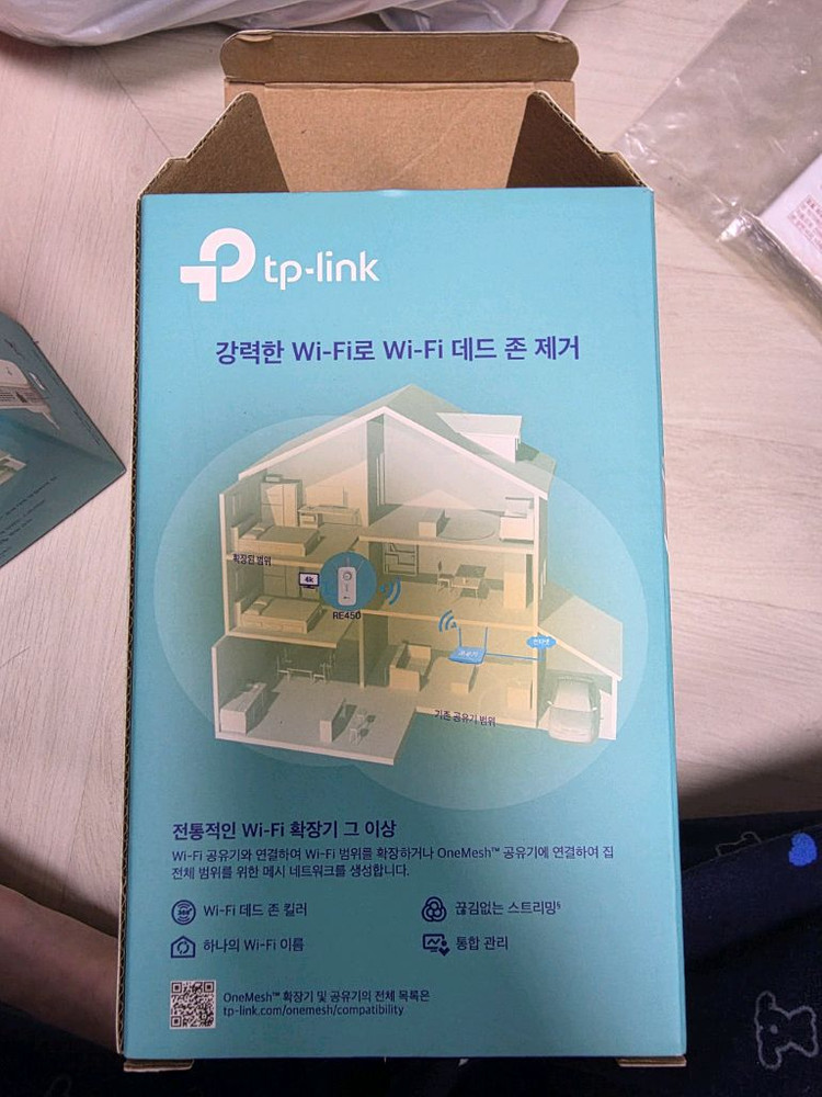 tp링크 와이파이 확장기 티피링크 re450 상태최상 이미지