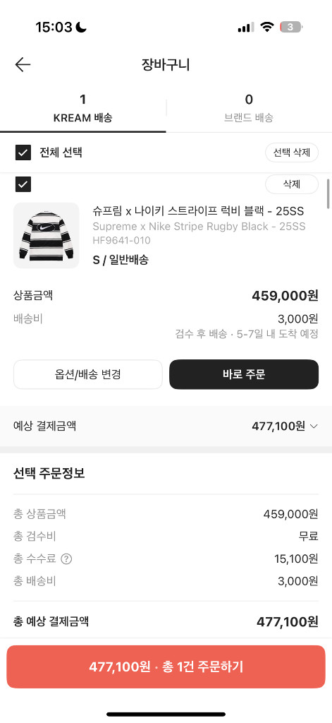 나이키 X 슈프림 스트라이프 럭비 폴로 카라티셔츠 S 이미지