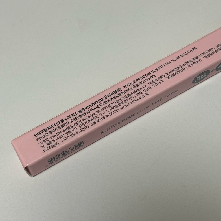 쏘내추럴 픽스 슈퍼 슬림 마스카라 1호 딥 애쉬블랙 이미지