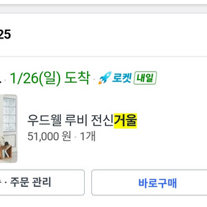 루비 전신거울 이미지
