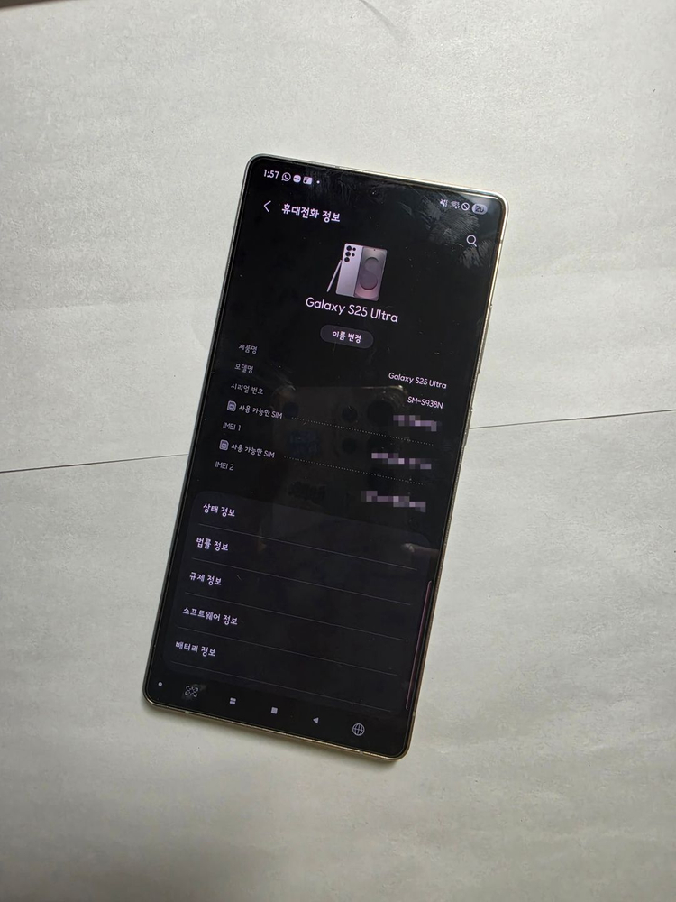 [서울] 갤럭시 S25 울트라 1TB 티타늄 제이드그린 자급제 공기계 특 A급 삼케플 양도 가능 선약 가능 이미지