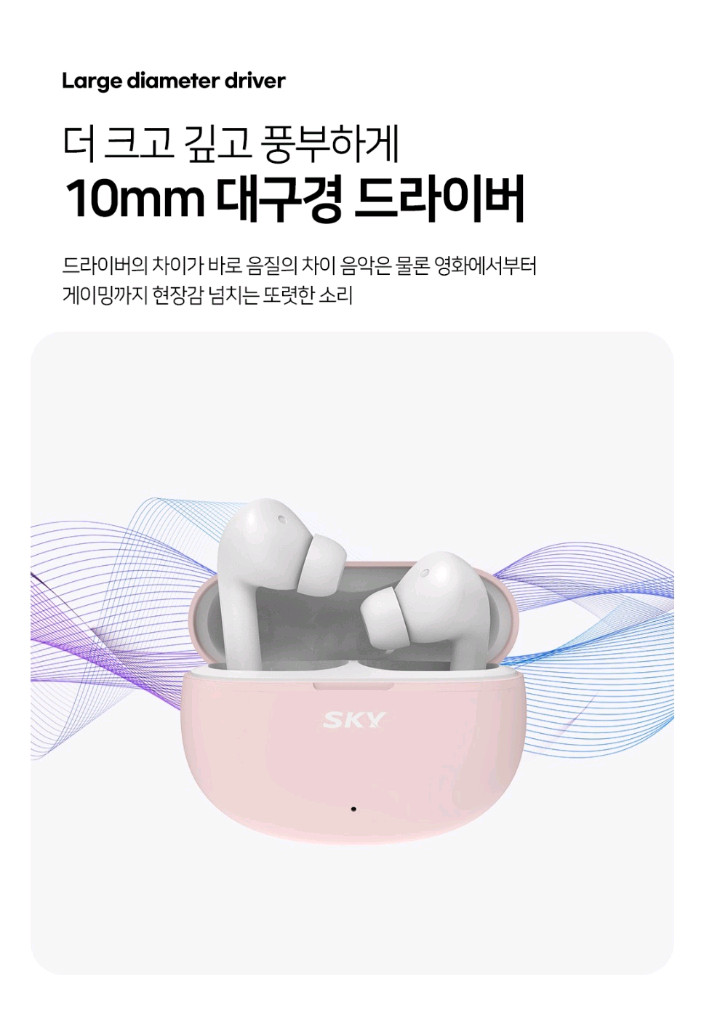 미사용 스카이 핏 블루밍 2세대 블루투스5.4 방수 무선 이어폰 이미지