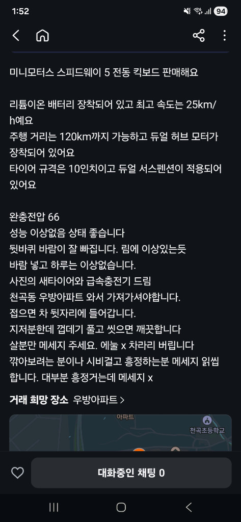 전동킥보드 스피드웨이5 이미지
