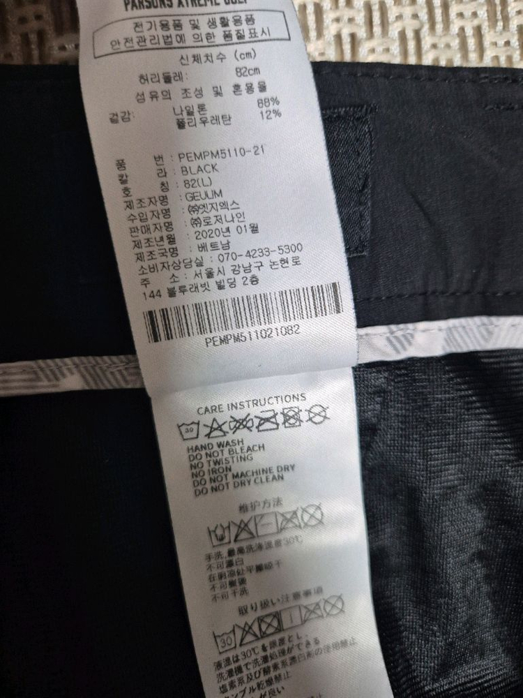 20년 (정품) PXG 골프웨어 여름바지 팬츠 라지 남성 이미지