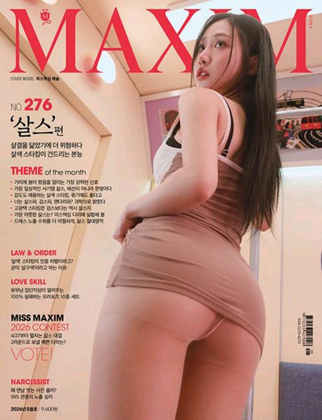 돌핀 스포츠 레트로 시계+맥심잡지5월호+FC서울 르꼬끄 반팔 져지+르꼬끄 반바지 팔아요 이미지