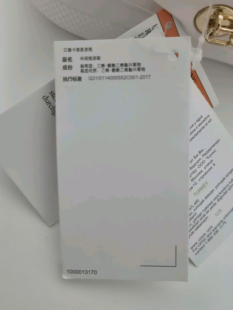 크록스 정품 바야밴드 슬라이드 화이트 골드체인 / 희귀 커스텀 / 240mm 이미지