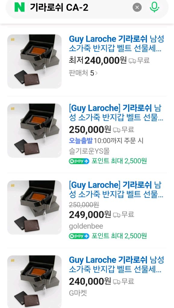 인기선물세트)남성 소가죽 반지갑.자동벨트 선물세트최저24만판매139000 이미지