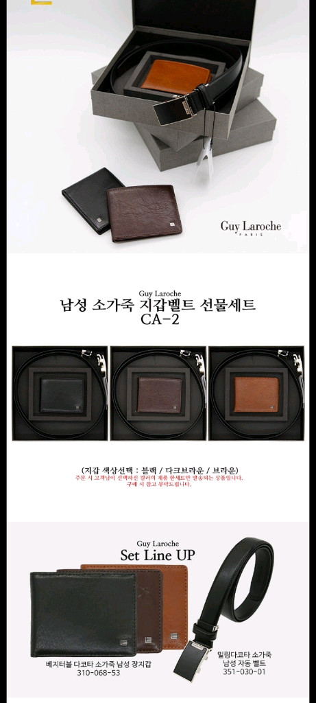 인기선물세트)남성 소가죽 반지갑.자동벨트 선물세트최저24만판매139000 이미지