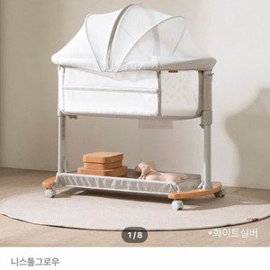 니스툴그로우 에그 신생아침대 아기침대 이미지