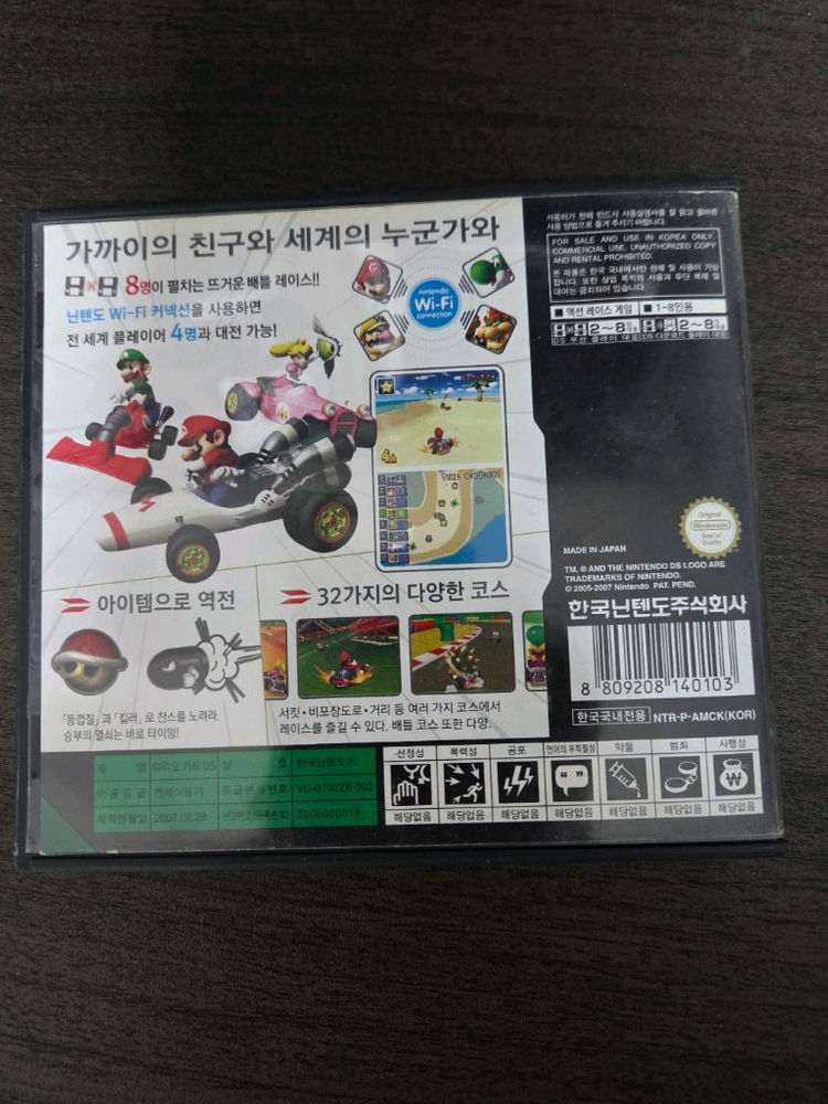 닌텐도DS 마리오카트 이미지
