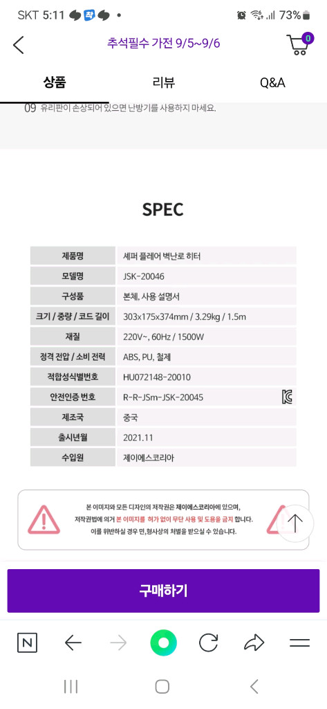 불멍 온풍기 이미지