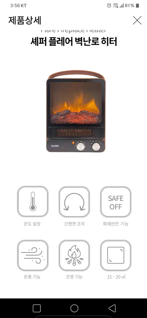 불멍 온풍기 이미지
