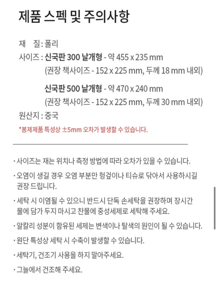 알라딘굿즈 고전 표지 북커버 잃어버린 시간을 찾아서 책싸개 이미지