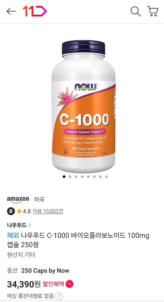 [택포] 대용량 나우푸드 C-1000 비타민 C 2통 일괄 이미지