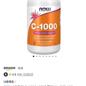 [택포] 대용량 C-1000 비타민 C 이미지