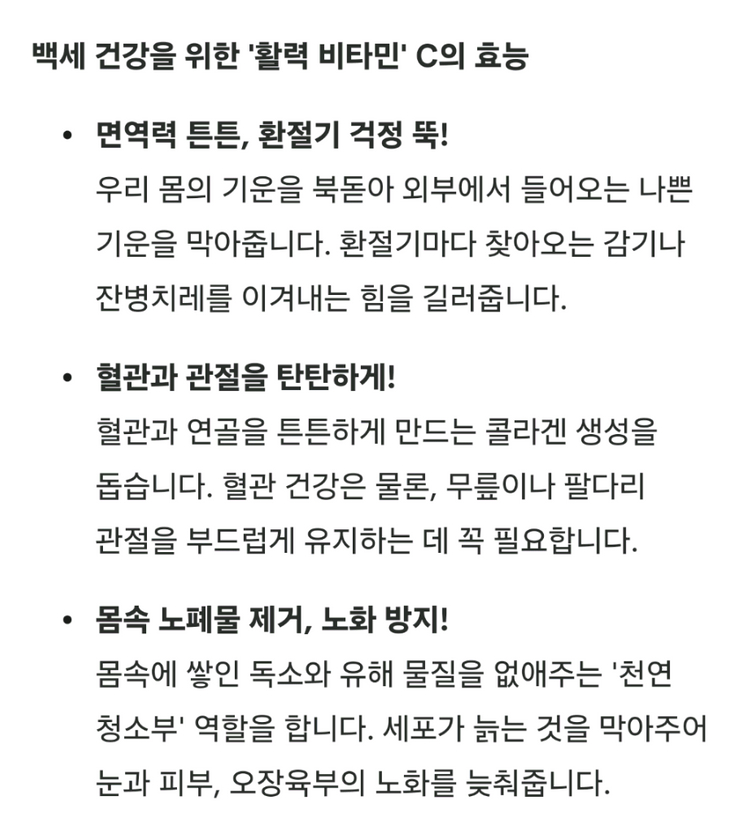 [택포] 대용량 C-1000 비타민 C 이미지