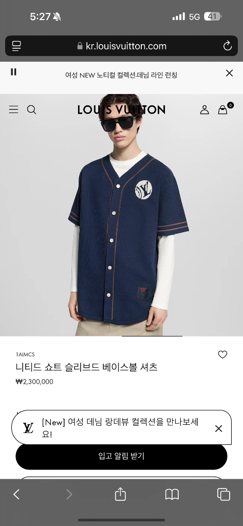 루이비통 베이스볼 셔츠 져지 이미지