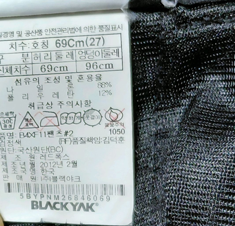 블랙야크 여성 등산바지 69(27) 이미지