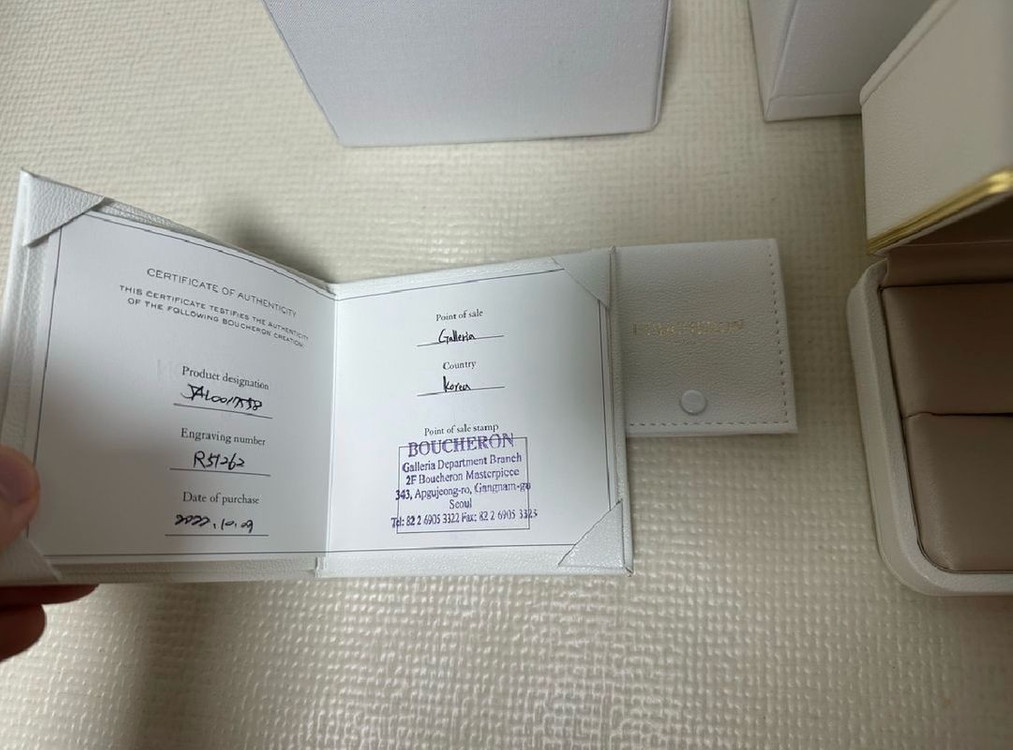 부쉐론 정품 콰트로링 58호 반지 이미지
